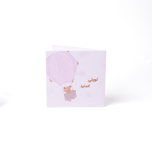 Newborn Baby Girl Greeting Card