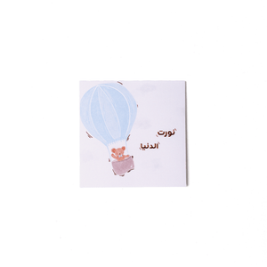 Newborn Baby Boy Greeting Card