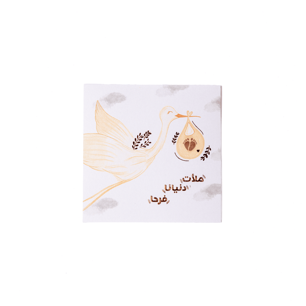 Newborn Greeting Card