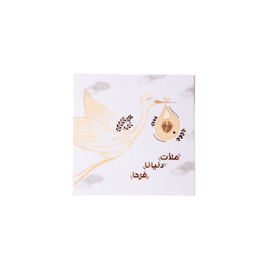 Newborn Greeting Card
