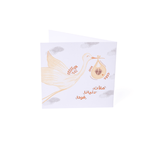 Newborn Greeting Card