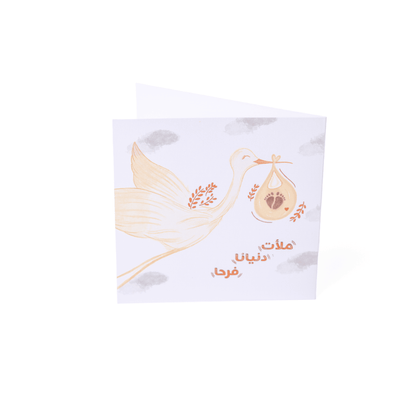 Newborn Greeting Card