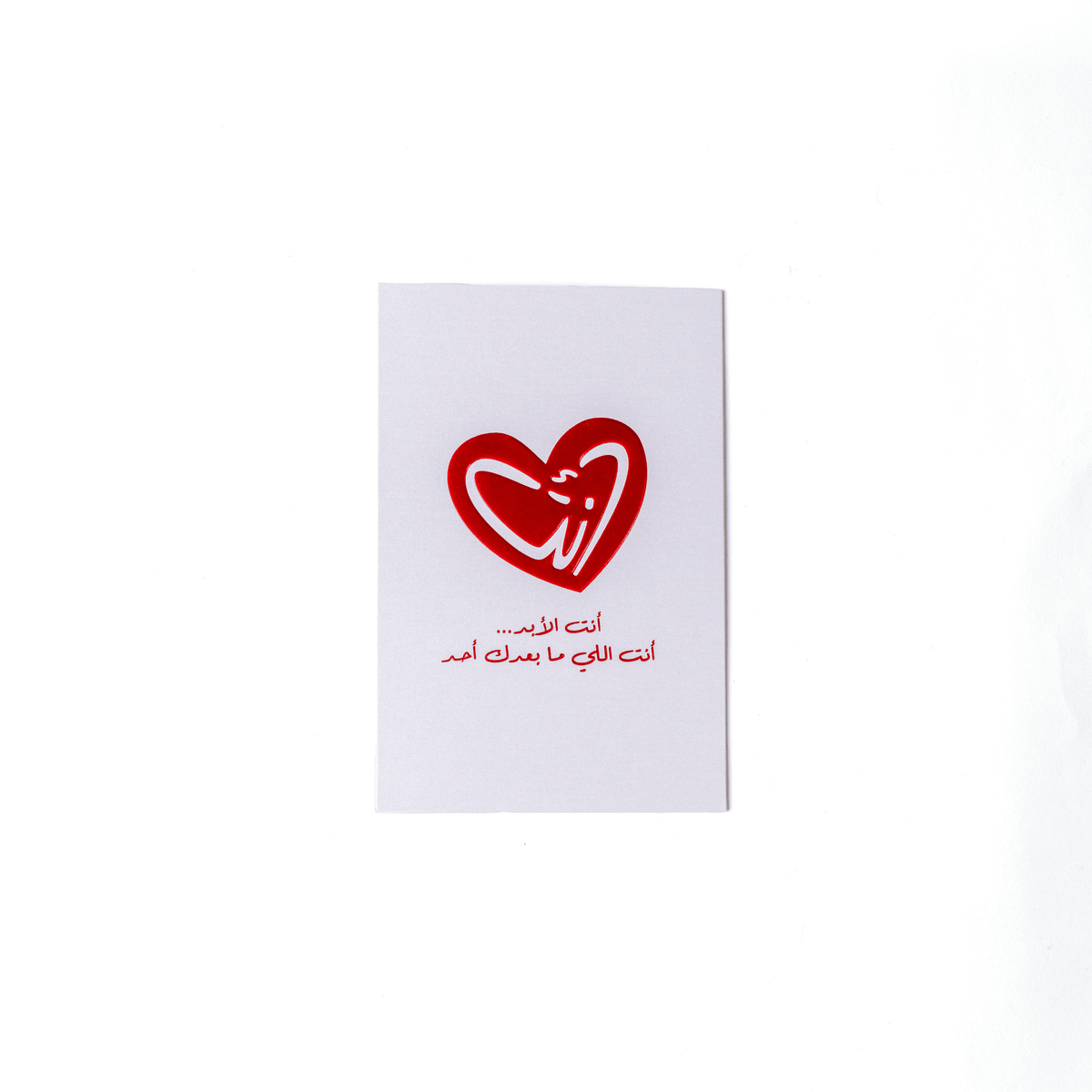 Valentines Day Card