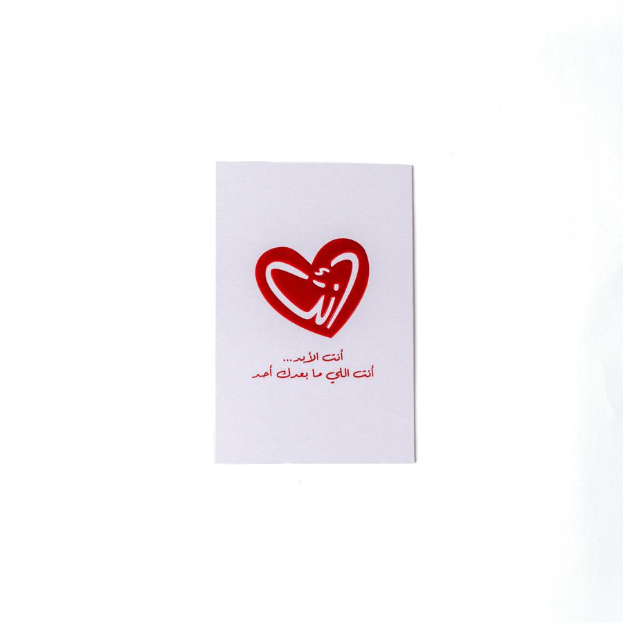 Valentines Day Card