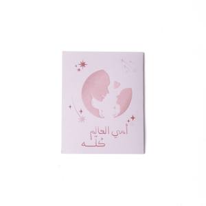 Mothers Day Card