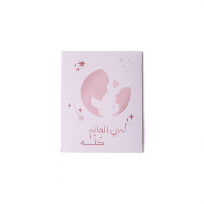Mother's Day Card