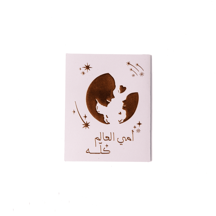 Mothers Day Card